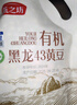 燕之坊有机黄豆500g 黑龙43黄豆 打豆浆儿童早餐杂粮 实拍图