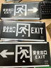 今能应急安全出口指示灯牌消防应急照明灯疏散向左向右指示牌24V-220V 安全出口-单面-(亚克力面板) 实拍图