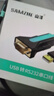 山泽 USB转RS232串口线1.5米 USB转DB9针公头转接线支持考勤机收银机标签打印机线com口调试线SZ-CK015 实拍图