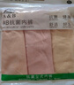 AB【3条】女薄款高腰印花纯色棉质抗菌中老年三角裤  纯色 XL 实拍图