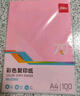 得力（deli）A4 70g浅红粉红色复印纸 彩色打印纸 儿童手工折纸剪纸彩纸 非硬卡纸 100张/包ZC001【人气新品】 实拍图