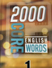 进口原版新版2000 Core English Words 1级 常见词英语2000词 PET核心词汇教材小学英语单词大全教辅书图解辞词字典 小学礼物 小学教辅 实拍图