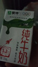 蒙牛全脂纯牛奶250ml*16盒 牛奶送礼盒装 电商定制 部分地区8月 实拍图