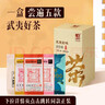 元正山 元正红茶拾味武夷山正山小叶种特级5g*5袋装 茶叶试饮装 正山堂旗下 实拍图