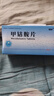 [博迪同]甲钴胺片 0.5mg*90片 1盒装 实拍图