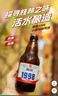 漓泉啤酒 1998小度特酿精酿 8度 296mL*24瓶 整箱装 婚宴摆酒送礼自饮 实拍图