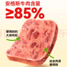季季乐安格斯牛肉午餐肉 独立包装即食火腿香肠早餐儿童零食材175g 实拍图