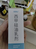 【2瓶装】安博士 西甲硅油乳剂 30ml 实拍图