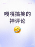 宫中秘策（GOONGBE）蓝帽帽防晒霜 高倍物理防晒乳液 SPF50+PA++++青少年防晒乳80g 实拍图