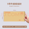 离草 5号牛皮纸信封 信封袋发票收据文件袋工资袋办公用品信纸发票工资袋信封袋 50个/包 实拍图