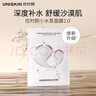 优时颜（UNISKIN）沁润舒缓修护面膜25ml*15片补水保湿男女适用生日情人节礼物实用 实拍图