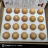 兰皇无菌蛋omega-3营养型新鲜鸡蛋类可生吃食用糖溏心蛋温泉蛋礼盒装 20枚 实拍图