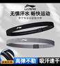 李宁（LI-NING）运动发带男女吸汗头带止汗带跑步导汗带篮球防汗头巾戴束发带头箍 实拍图