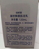 自然堂乳液120ml 凝时鲜颜肌活补水保湿乳液淡纹紧致护肤品生日礼物 实拍图