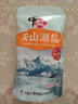 中盐 天山湖盐300g【未加碘 无抗结剂】天然湖盐食用盐 中盐出品 实拍图