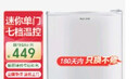奥克斯（AUX）家用单门迷你小型冰箱 冷藏保鲜小冰箱 宿舍租房电冰箱 【国家补贴】BC-50P80 升级款 珍珠白 实拍图