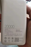 品胜【3C认证】22.5W超级快充20000mAh大容量充电宝可上飞机便携移动电源适用苹果17promax小米华为白 实拍图