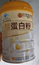 同仁堂乳铁蛋白儿童增强免疫 蛋白粉乳清蛋白乳铁蛋白成年人增强免疫力 实拍图