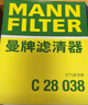 曼牌（MANNFILTER）空气滤芯格汽车保养专用配件适用于宝马 X3系(G08)25i 28i 30i 18款以后 实拍图