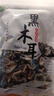 双塔东北黑木耳100g干木耳特产小碗耳火烧烤锅食材南北干货粉丝粉条 实拍图