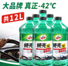 龟牌（Turtle Wax）硬壳玻璃水防冻-40度汽车冬季去油膜强力去污雨刮水2L*6瓶 实拍图