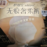 护舒宝无痕奢柔安睡裤XL码12条安心裤夜安裤安全裤裤型卫生巾自营密封 实拍图