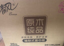 清风（APP）【李昀锐同款】抽纸 丝柔4层90抽*20包S码 卫生纸巾 新老包装交替 实拍图