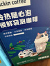 瑞幸咖啡冷萃0蔗糖袋泡咖啡混合装10g*20袋/盒冰美式黑咖啡粉深烘冷热可泡 实拍图