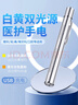魔铁（MOTIE）瞳孔笔灯医护手电筒专用耳鼻喉眼口腔医生护士晨检笔可充电黄白光 实拍图