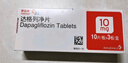 【原研药】安达唐 达格列净片 10mg*30片/盒 实拍图