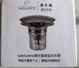 潜水艇（Submarine）CQ-8铜镀铬面盆弹跳下水器洗手盆漏水塞子过滤头发杂物 小蘑菇头 实拍图