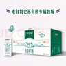蒙牛特仑苏有机纯牛奶250mL*12盒 品质奶源 送礼盒装 电商定制 实拍图