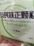 [扶正] 贞芪扶正颗粒5g*12袋/盒 实拍图