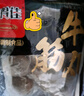 喜得佳牛肉丸250g*2+牛筋丸250g*2 潮汕手打牛肉丸子火锅食材关东煮烧烤 实拍图