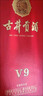 古井贡酒 V9 浓香型白酒 40.6度 500ml*4瓶 整箱装 低度白酒 实拍图