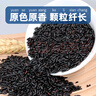 硃碌科 有机黑米3斤罐装 长粒黑米无染色粗粮杂粮含花青素东北杂粮 实拍图