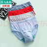 AB【4条】男内裤新疆棉质U凸抗菌中老年宽松大码高腰男式三角裤0922 【大红1条+混色3条】 共 4条 XL 实拍图
