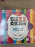 磨出宝宝英文耳朵3  实拍图