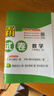 2025秋新版 学霸提优大试卷六年级上册数学苏教版SJ江苏专用 5星6上测试卷期中期末考试单元卷子 实拍图