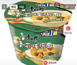 康师傅 方便面 经典香菇炖鸡桶面106g*12 泡面整箱速食 方便食品 实拍图