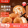 广州酒家利口福 核桃包750g 20个 早餐半成品 广式早茶点心 包子食品速食美食 实拍图