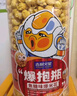 吉利火星爆米花奶油味819g 网红超大爆抱瓶成品玉米爆米花儿童零食膨化 实拍图