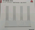 华为路由AX3 双频合一 自动优选 wifi6/多连不卡无线家用穿墙/AX3000/高速千兆路由器 实拍图