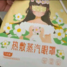 超亚健康联名眼罩蒸汽热敷薰衣草香型睡眠遮光缓解眼疲劳眼部护理50片 实拍图