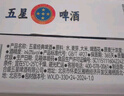 珠江啤酒9°P 珠江97纯生 500mL 12罐 整箱装 双十一热卖 实拍图