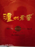 泸州老窖窖龄60年 52度 100ml 小酒版盒装 浓香型白酒 高性价比 100ml*10瓶 光瓶 实拍图