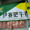 伊赛国产黄牛原切肥牛卷牛肉卷2斤 谷饲清真牛肉 火锅食材  实拍图