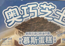 俏侬 奥巧双层芝士蛋糕380g（新西兰奶酪+动物奶油≥45%）下午茶甜品 实拍图