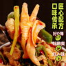 潮夫道椒麻大杂烩750g无骨鸡爪三角骨鸭郡把贡菜休闲解馋网红零食下酒菜 实拍图