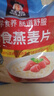桂格（QUAKER）即食燕麦片1000克袋装 营养早餐 膳食纤维 零添加白砂糖 实拍图